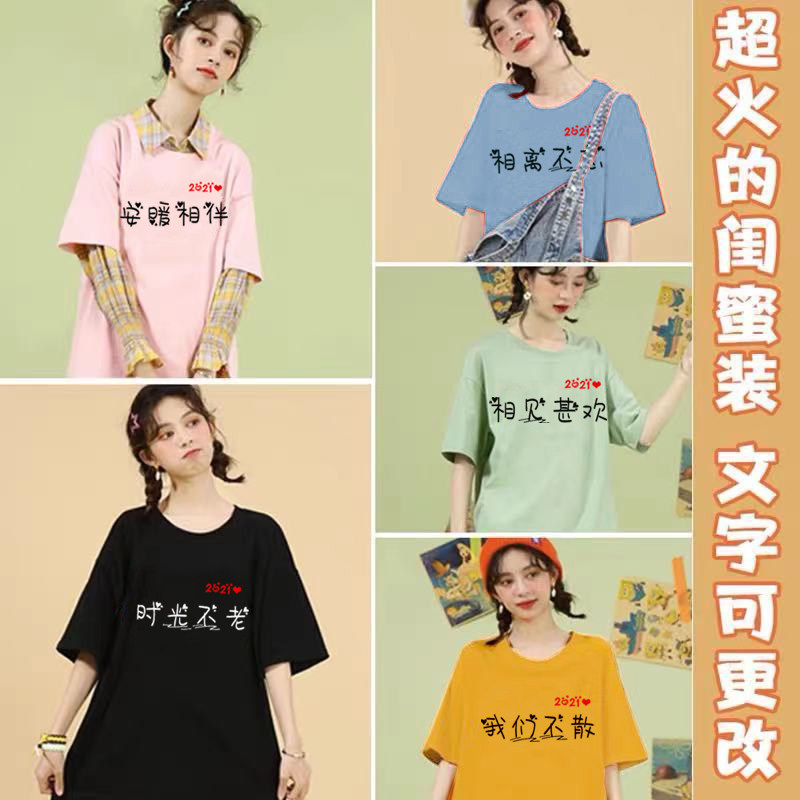 新款4人五六毕业班服定制闺蜜装
