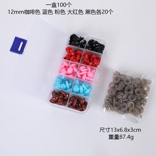 工艺玩具配件玩偶玩具公仔泰迪熊彩色眼睛鼻子DIY配件一盒100个