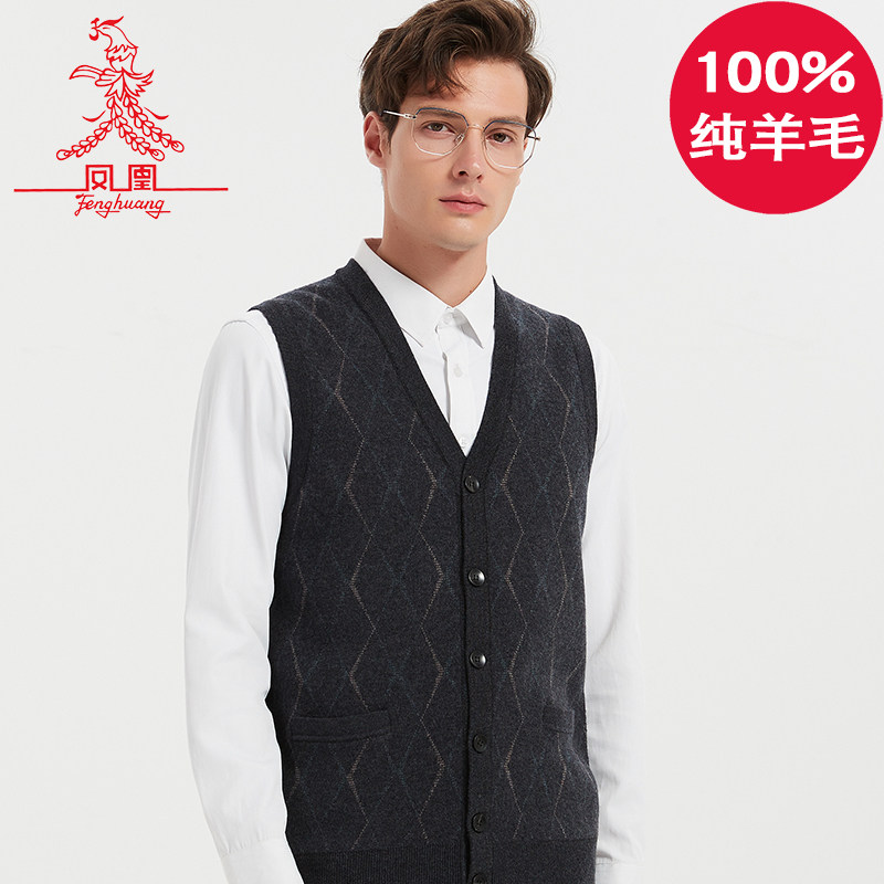 凤凰100%纯羊毛开背加厚羊毛衫男开衫背心纯羊毛坎肩针织衫毛衣厚