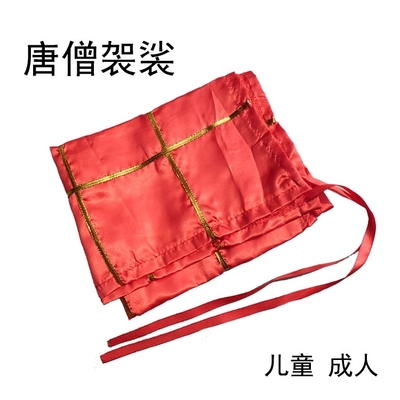 唐僧袈裟儿童成人舞台表演服年会演出西游记演出服装师徒四人服装