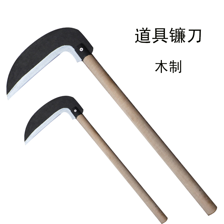 木质镰刀道具cos表演农民表演道具镰刀草帽斗笠儿童成人木制锄头