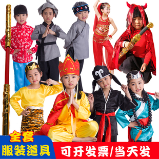 儿童西游记角色扮演服装孙悟空唐僧全套演出服三打白骨精表演道具