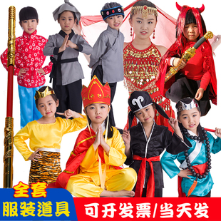 西游记儿童服装道具全套装三打白骨精老爷爷老奶奶孙悟空表演服装