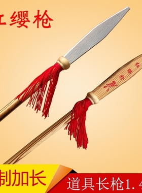 木质红缨枪道具红军道具长枪哪吒金枪男孩玩具木制枪舞台舞蹈演出
