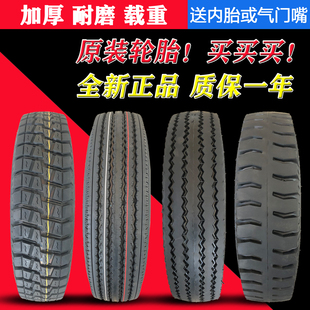 750 700 825R16LT全钢丝真空货车轻卡 650 朝阳轮胎600R13R14r15
