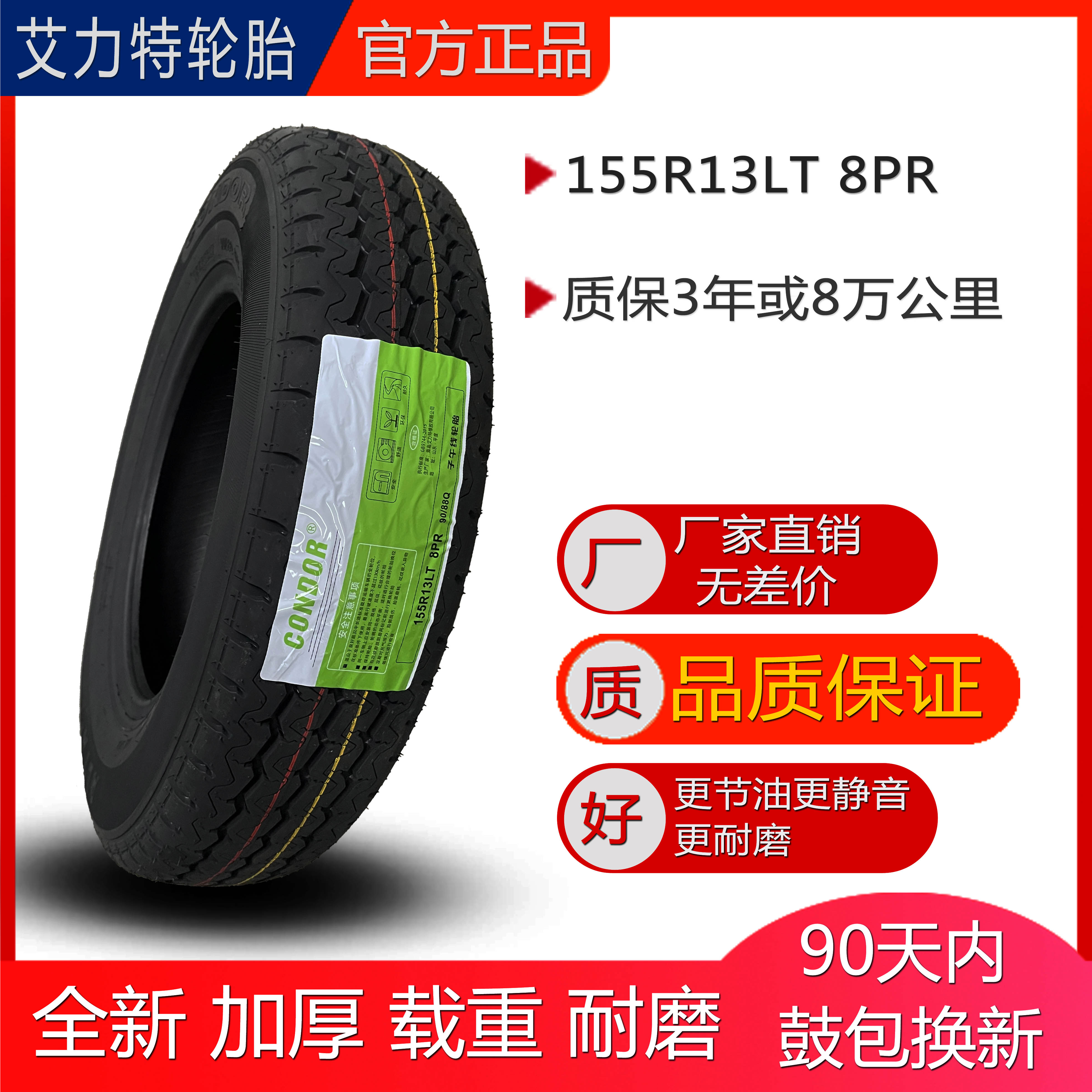 艾力特货车轮胎载重耐磨静音舒适