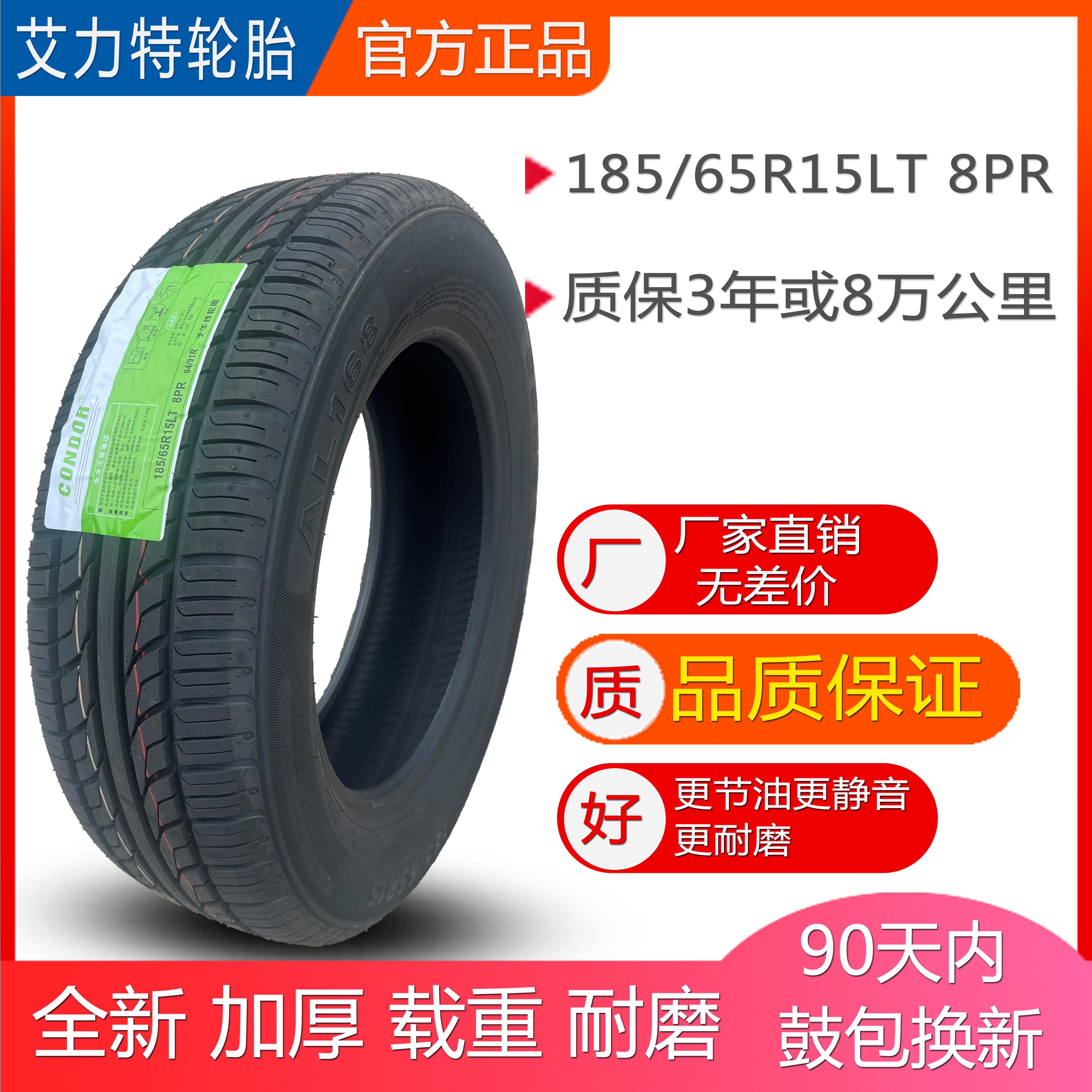 艾力特货车轮胎载重耐磨静音舒适