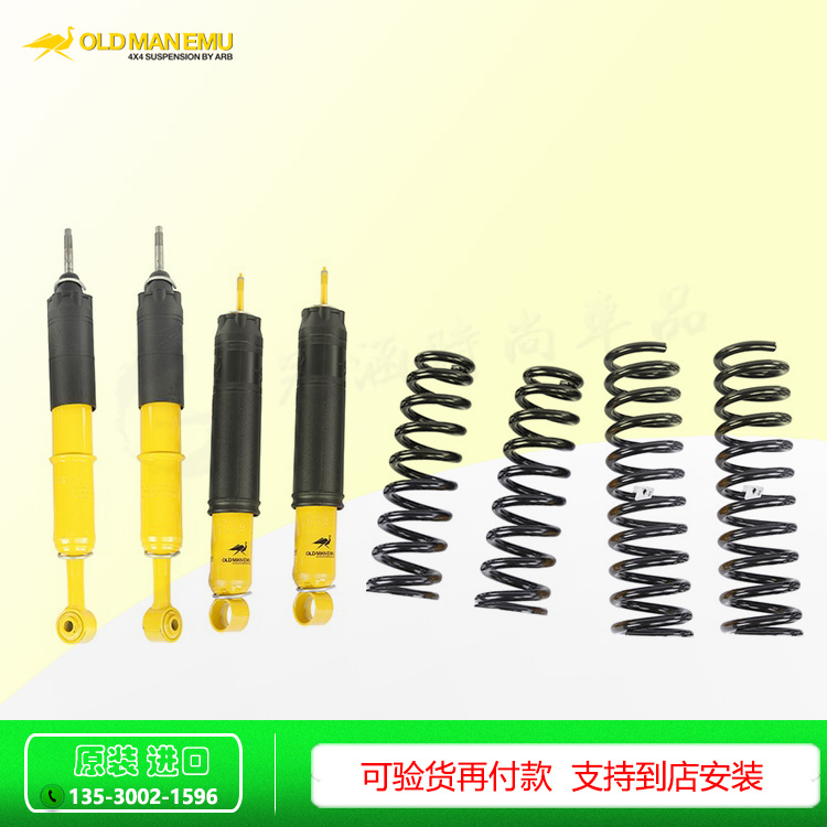 OME升高套件2寸弹簧减震适用于FJ酷路泽澳洲进口舒适耐用改装前减,汽车零部件/养护/美容/维保,减震,淘宝优惠券,粉丝福利购,淘宝优惠卷