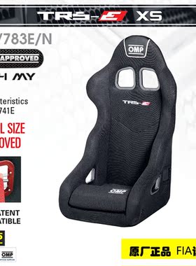 OMP赛车座椅TRS-E XS 783E Fia认证支持验货方程式GT等竞赛型座椅
