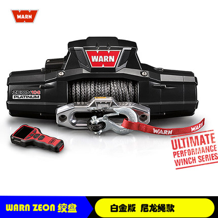WARN ZEON白金版绞盘汽车越野沃恩尼龙钢丝绳12000磅无线遥控绞盘