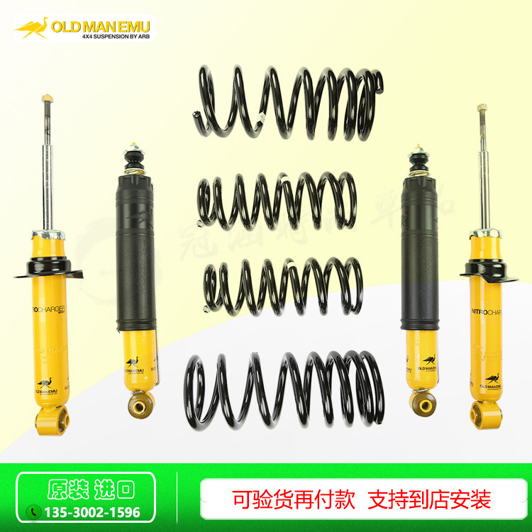 帕杰罗V73 V93 V97改装2寸升高套件加高避震前减弹簧OME减震器