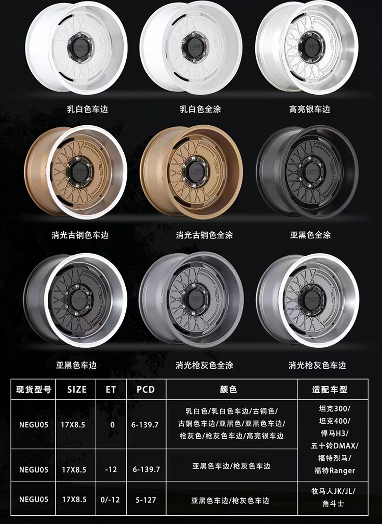 百路驰KM3轮胎轮毂越野专用