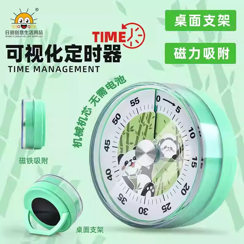 可视化计时器学习专用小学生