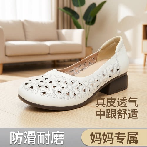 名洋鸟女鞋镂空透气妈妈鞋