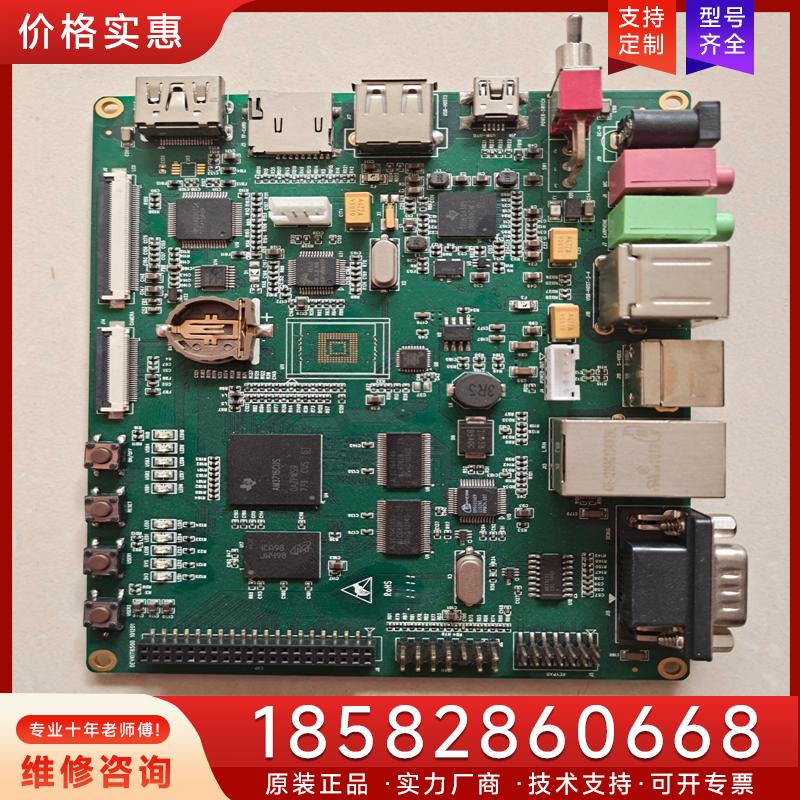 议价AM3715CUS DEVKIT8500 开发板 评适用