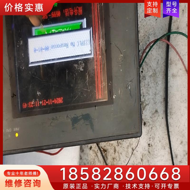 议价Kinco步科二手触摸屏 MT4310C实物拍主板一张，