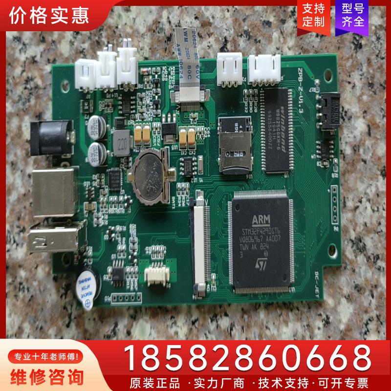 议价ZPB一Z一V1.3  STM32F429IGT6，适用