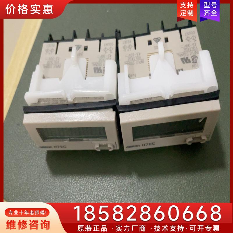 议价H7EC-BLM欧姆龙计数器两个可充新包好打包60适用