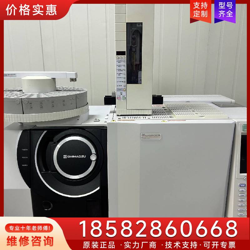 议价岛津GCMS-QP2020气相质谱仪（带AOC20i自适用