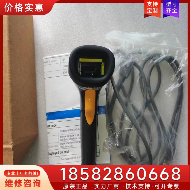 议价全新进口Symbol讯宝LS2208条码扫描器LS2适用