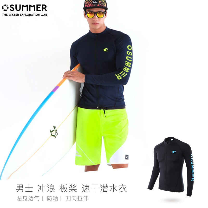 包邮韩版速干潜水服男分体长袖拉链冲浪健身服大码泳装水母浮潜衣