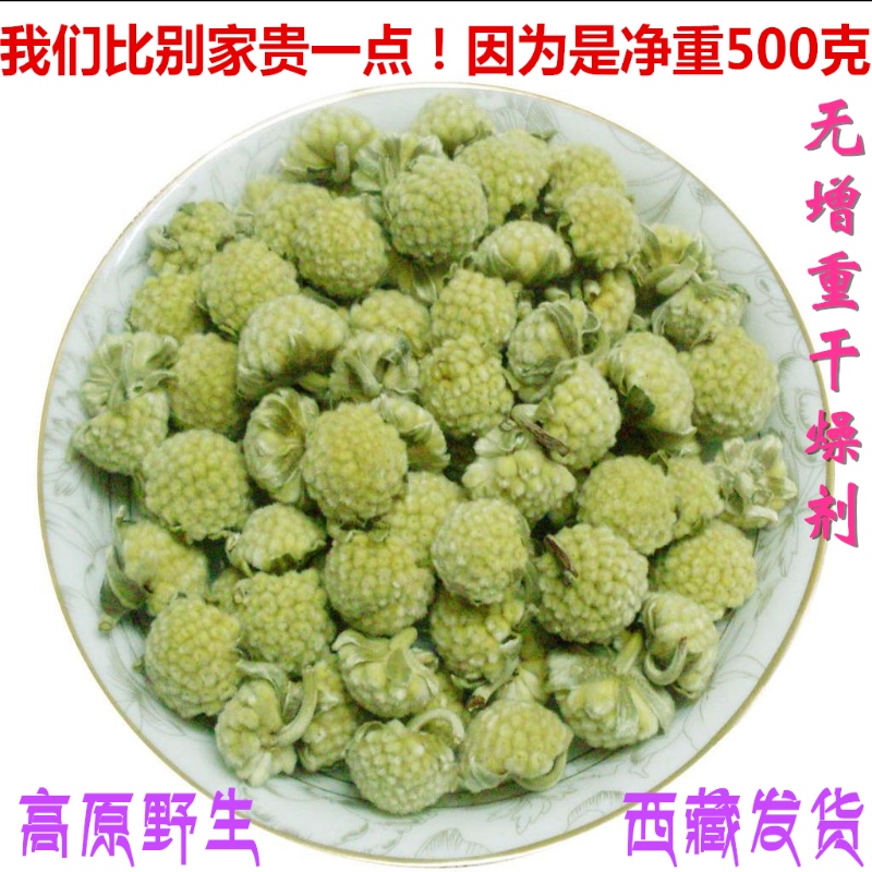 西藏绿萝花500g高原野生精品绿箩花减压茶雪丽花雪中情绿罗无糖