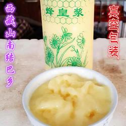 西藏野花蜂王浆500g高原农家自产野生山花百花鲜蜂皇浆蜂乳藏蜂蜜