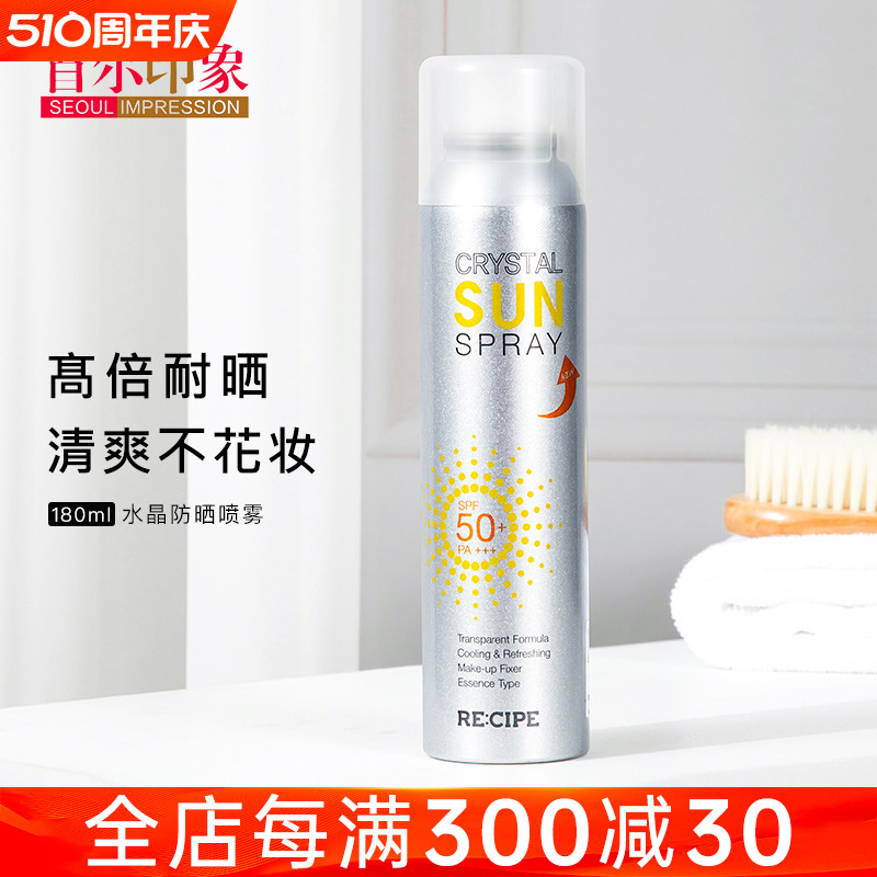 玥之秘spf50+清爽透明高倍防晒