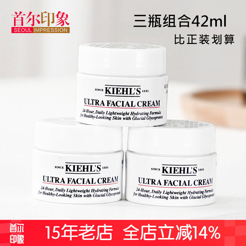 科颜氏高保湿面霜14ml*3瓶组合