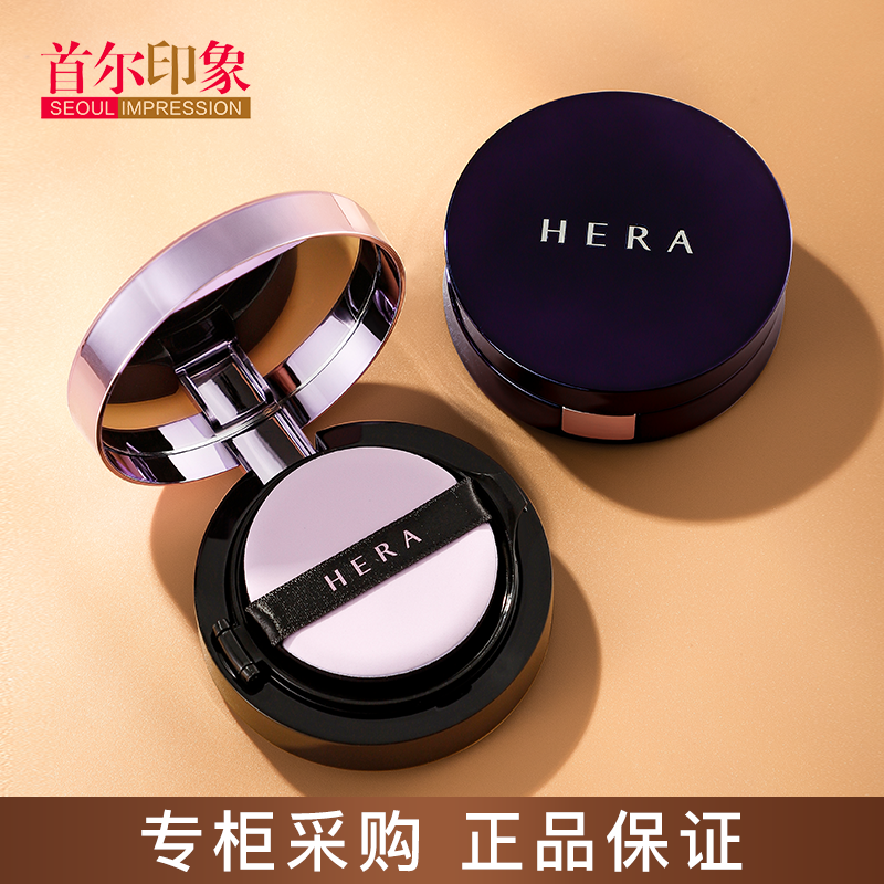 HERA赫拉气垫赫妍bb霜黑金经典款c21黑珍珠替换芯限量版水润遮瑕