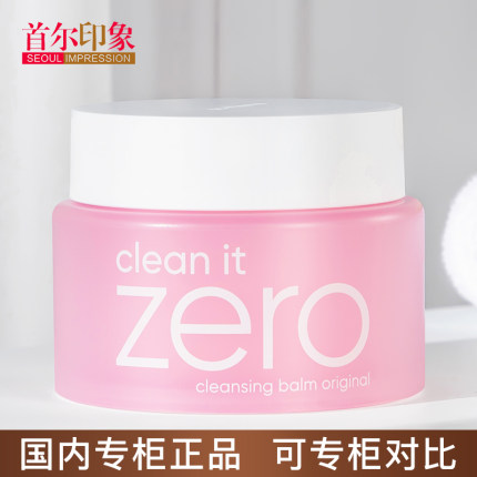 韩国Banila CO芭妮兰卸妆膏温和zero致柔卸妆乳深层清洁100ml包邮