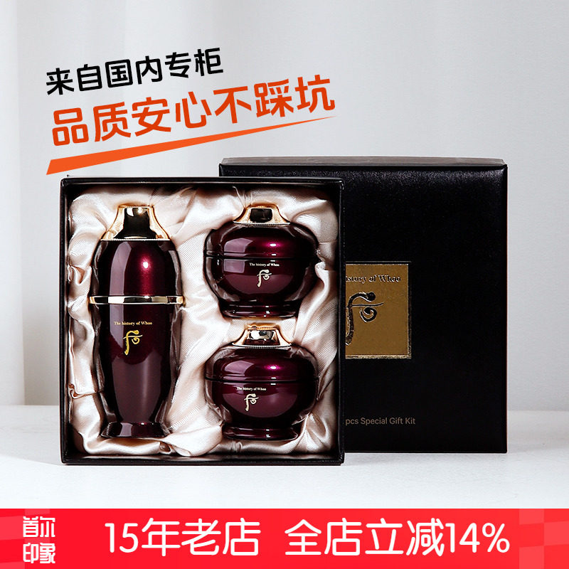 whoo后凝颜还幼三件套还幼膏眼霜4ml精华7ml紧致官方正品中小样