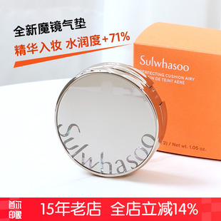 正品 粉底液替换芯装 官方 款 雪花秀气垫bb霜魔镜致美养肤经典