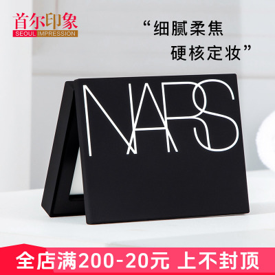 Nars油皮细腻持妆定妆