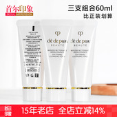 滋润型新版 肌肤之钥CPB洗面奶20ml中小样 净采洁面膏湿润 专柜