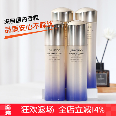 资生堂悦薇珀翡水乳150+100ml