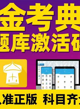 2026一级二级造价建造建筑师题库考试真题消防设施操作员金考典