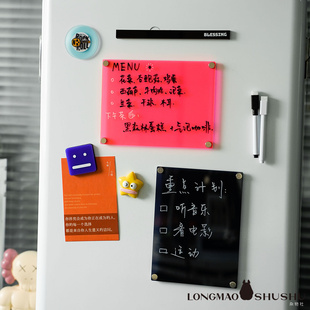 原创彩色透明亚克力磁性冰箱贴可擦写备忘录白板铁门磁吸留言板