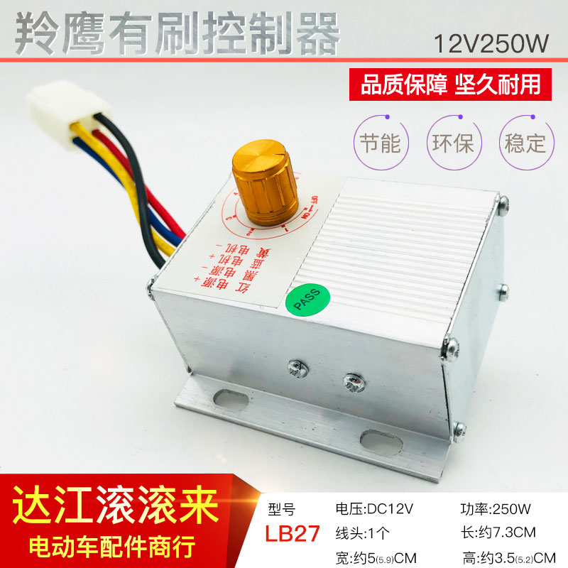 羚鹰12V24V250W-500W-1000W调速器调速控制器开关24调速开关