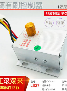 羚鹰12V24V250W-500W-1000W调速器 调速控制器开关24调速开关