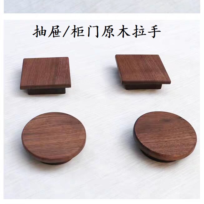 北欧简约黑胡桃木原木拉手可定制图片