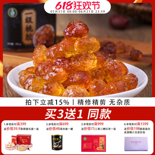 歪妈土特产一级桃胶天然水蜜桃桃花泪350g可配银耳皂角米雪燕