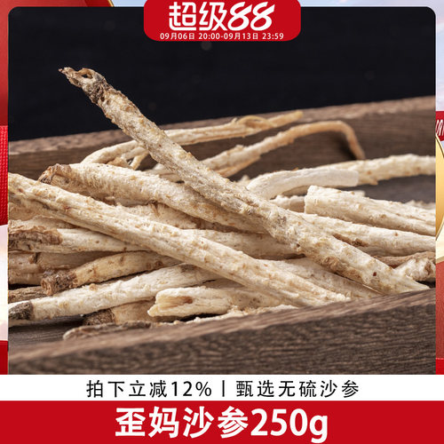 内蒙古北沙参条整枝干货煲汤材料