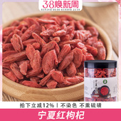 歪妈 大果 枸杞子正宗宁夏枸杞茶农家免洗即食红枸杞正宗210克罐装