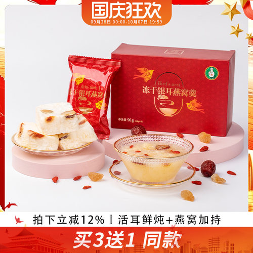 歪妈旗舰店官网正品孕妇滋补品