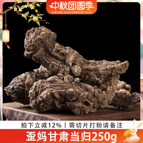 不熏硫磺不放虫药甘肃