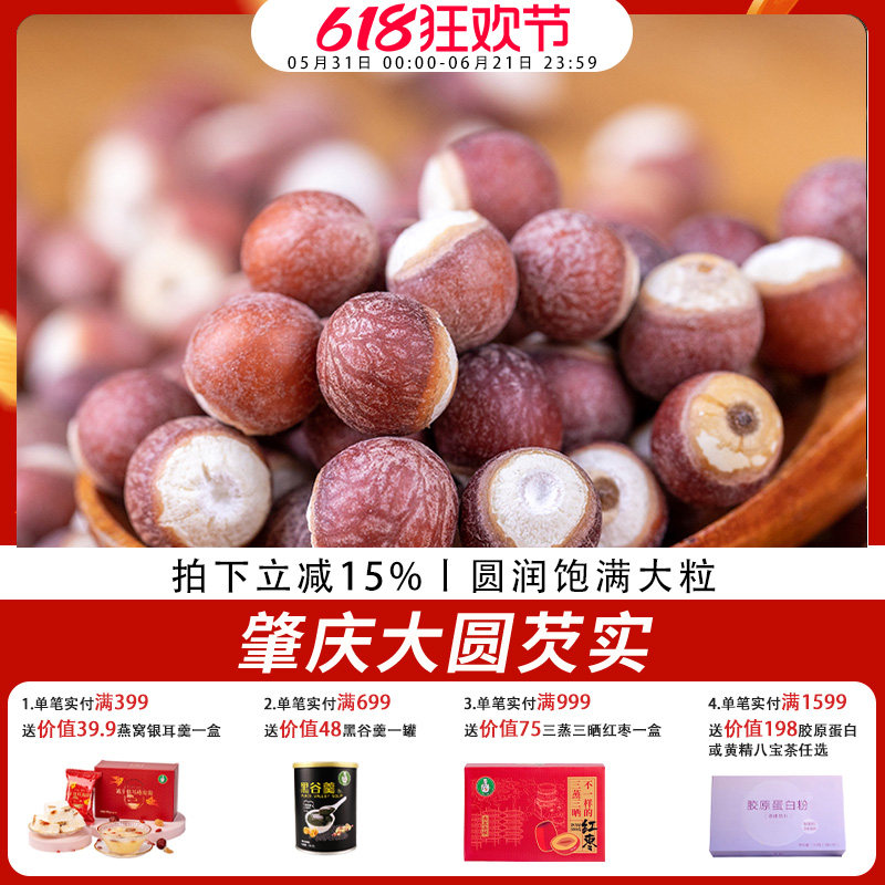 歪妈干货500g克新货包邮大圆粒新鲜肇庆芡实鸡头米茨实