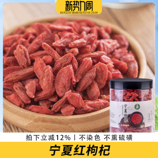 歪妈 大果 枸杞子正宗宁夏枸杞茶农家免洗即食红枸杞正宗210克罐装