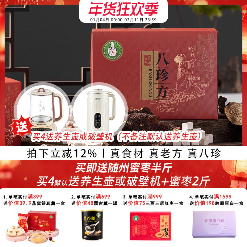 歪妈古方八珍方怀山药炒薏仁芡实茯苓陈皮炒麦芽白莲子10小包