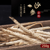 歪妈沙参250g